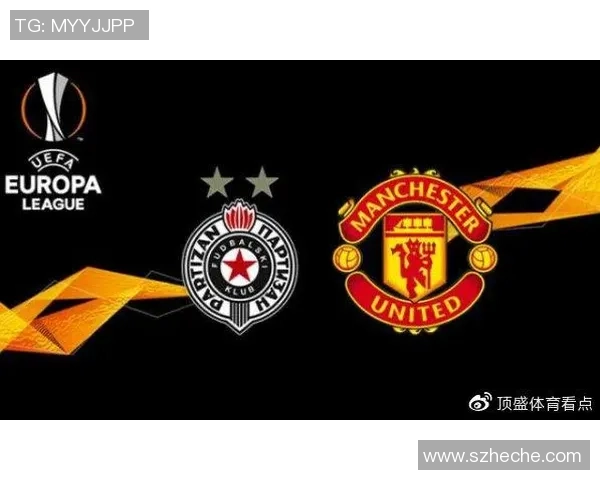 曼联与贝尔格莱德游击队对决前瞻及比赛结果预测分析